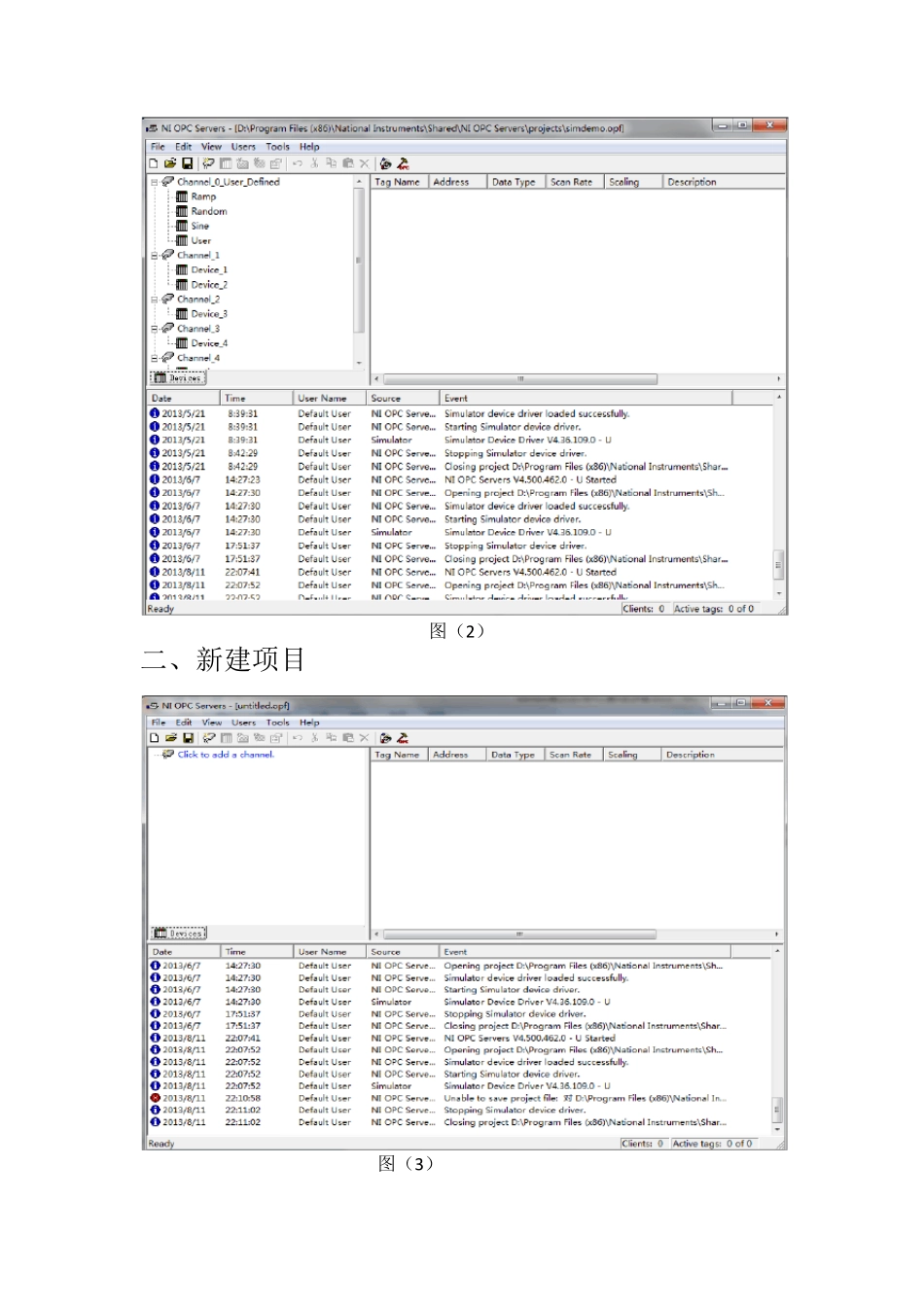 labview通过opc与PLC通讯的步骤_第2页
