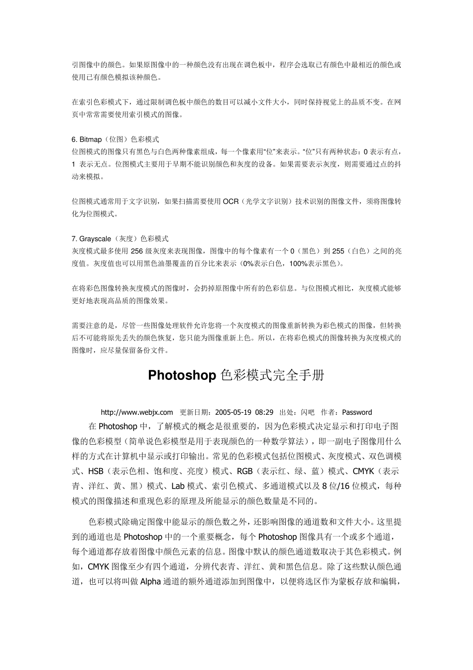 Lab颜色模型_第3页