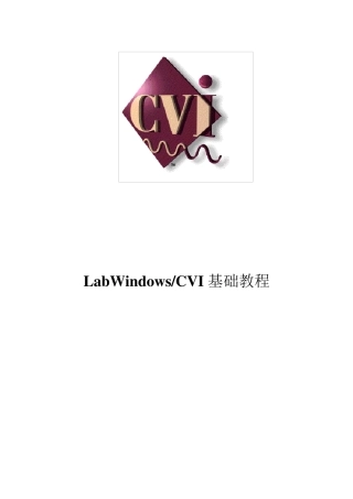 labwindowsCVI教程