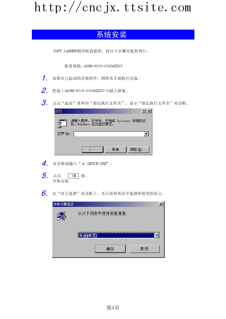 LADDERⅢ使用说明书_第3页