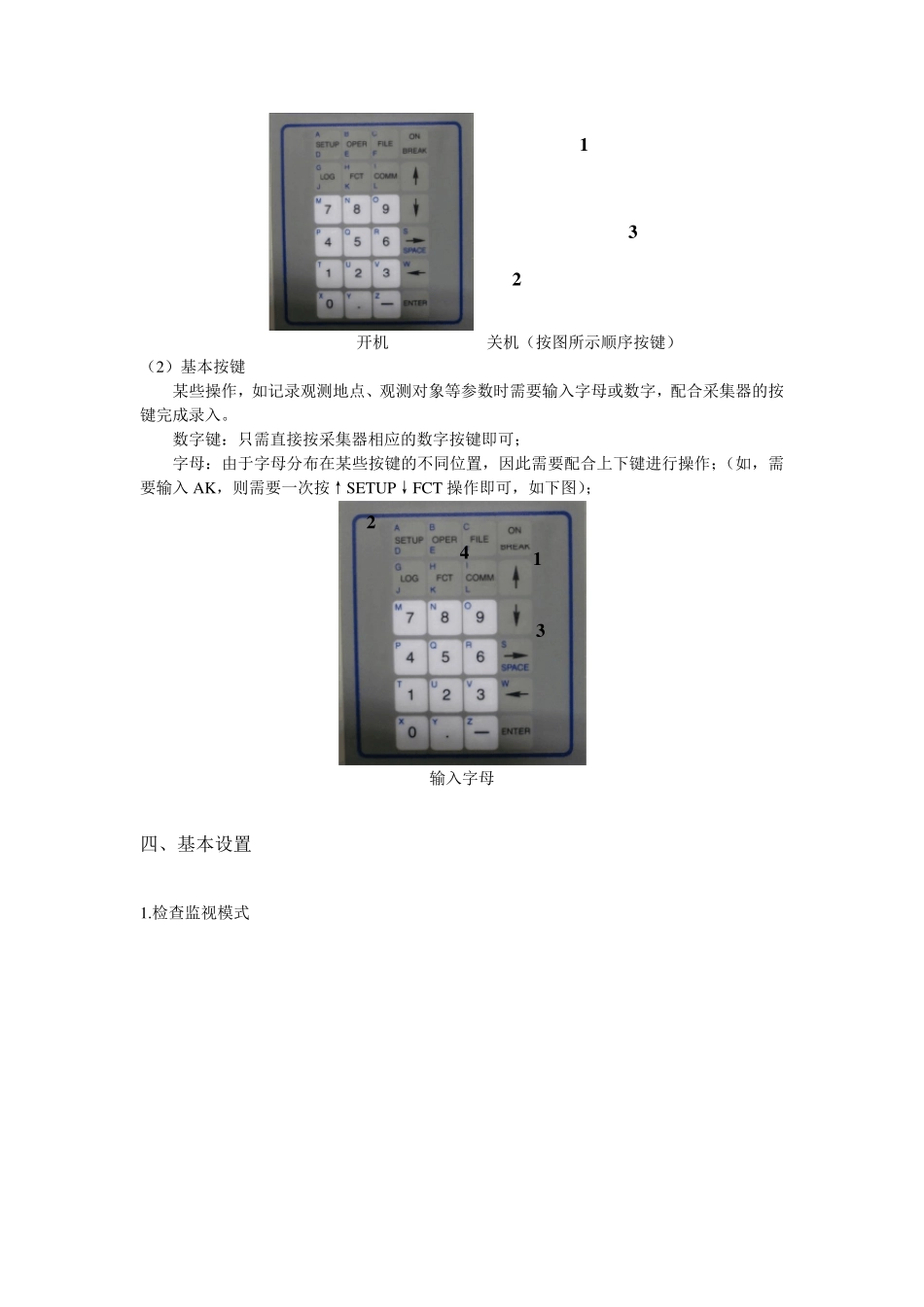 LAI2000使用说明_第2页