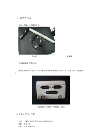 LAI2000使用说明