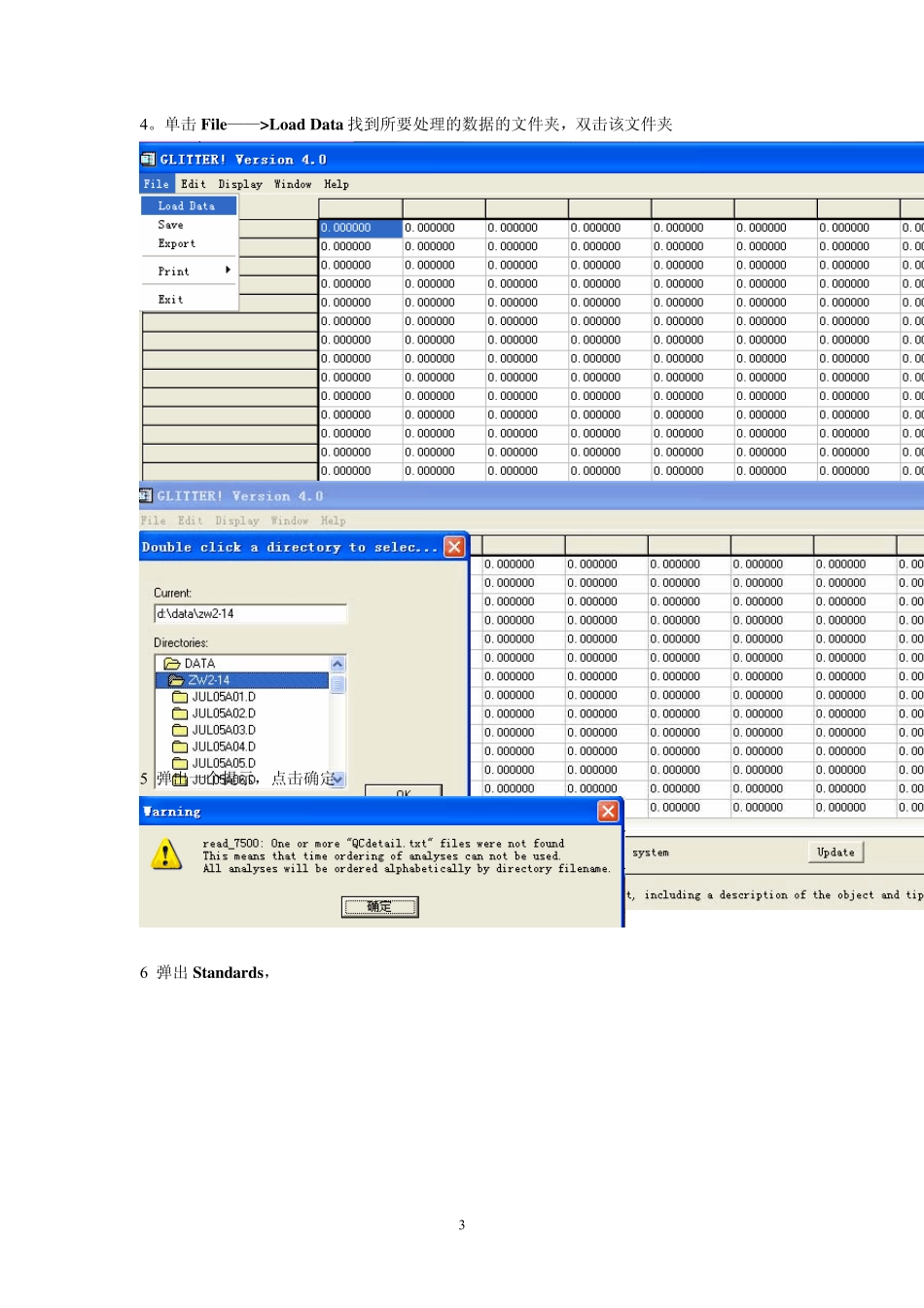 LAICPMS数据处理步骤_修改)_第3页