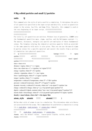 lammps模拟实例详解