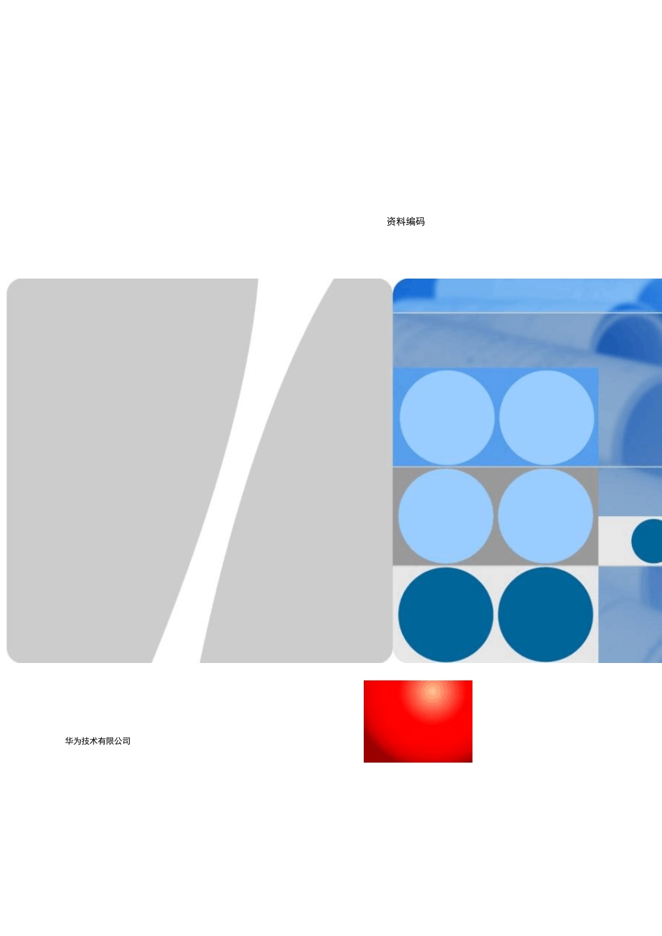 LampSite解决方案技术白皮书_第1页
