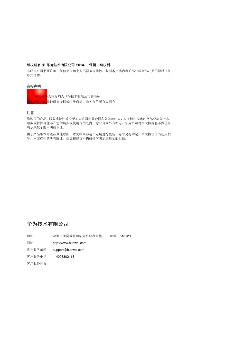 LampSite解决方案技术白皮书_第2页