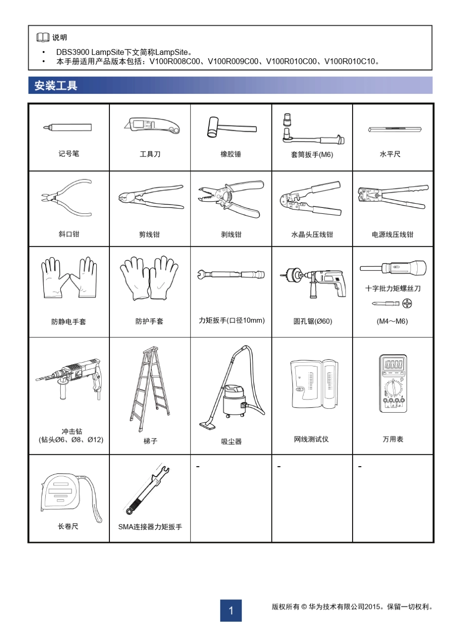 LampSite快速安装指南_第2页