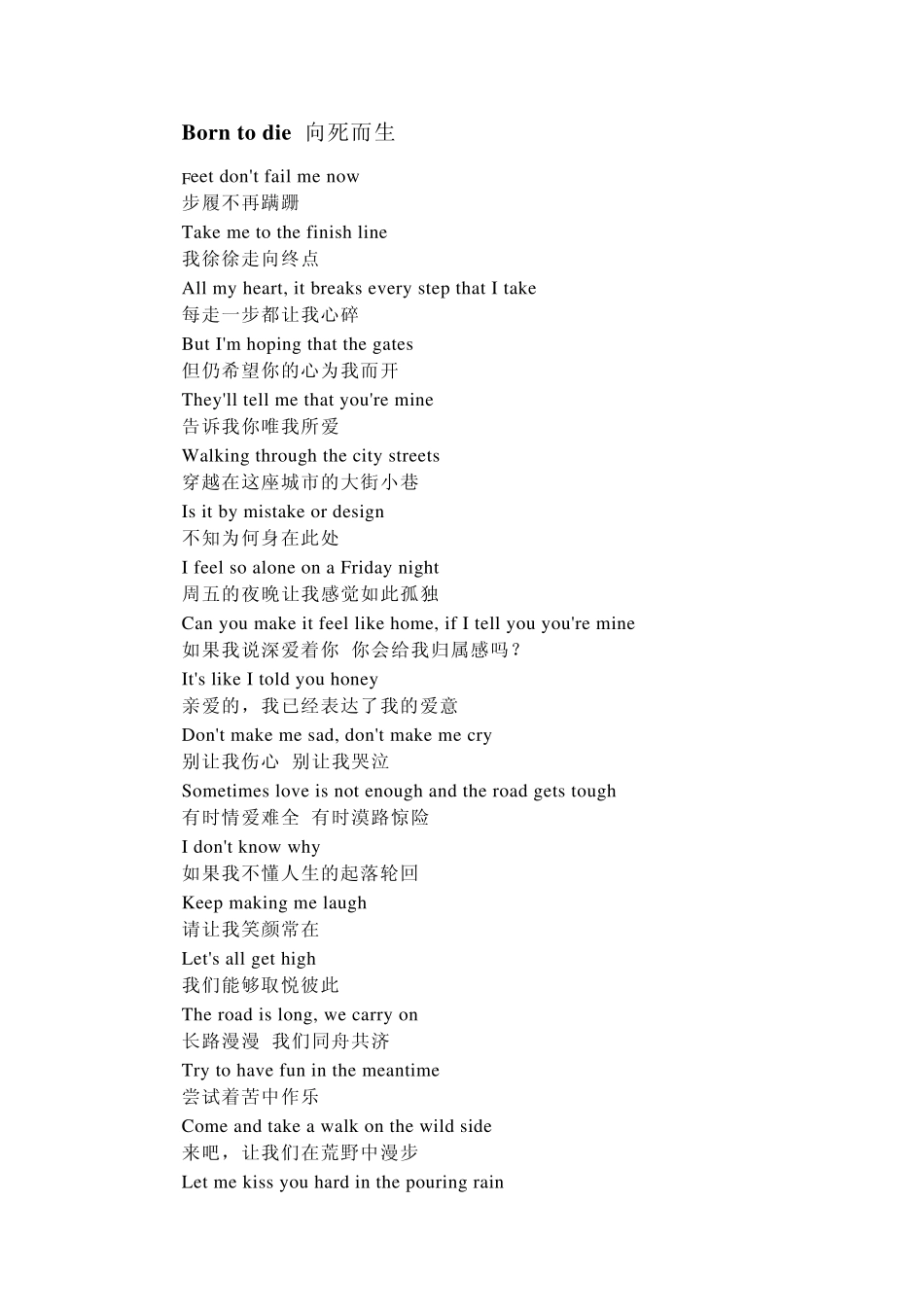 LanaDelRey英语歌词翻译收集_第1页