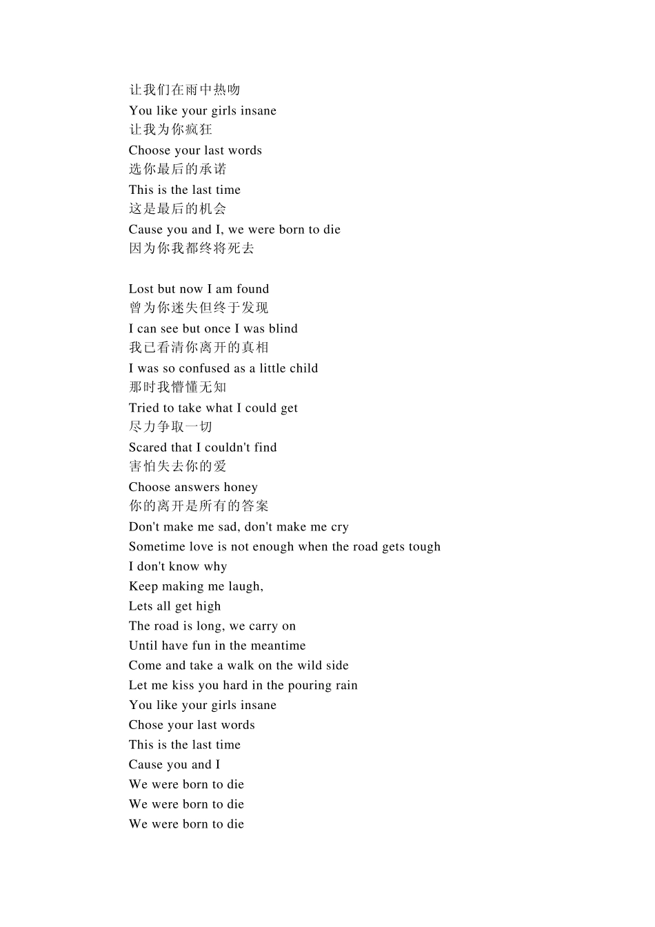 LanaDelRey英语歌词翻译收集_第2页