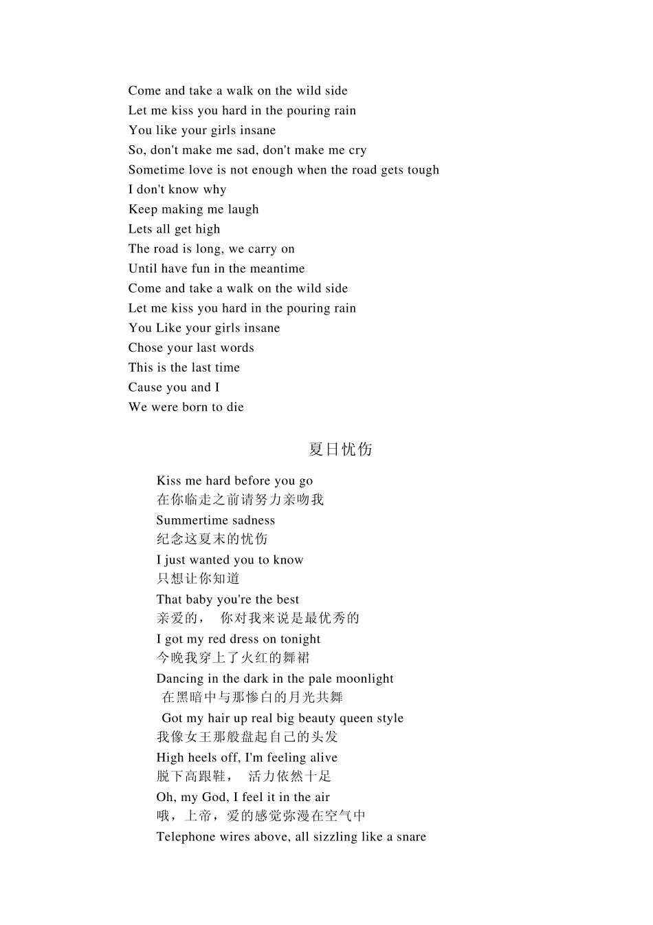 LanaDelRey英语歌词翻译收集_第3页