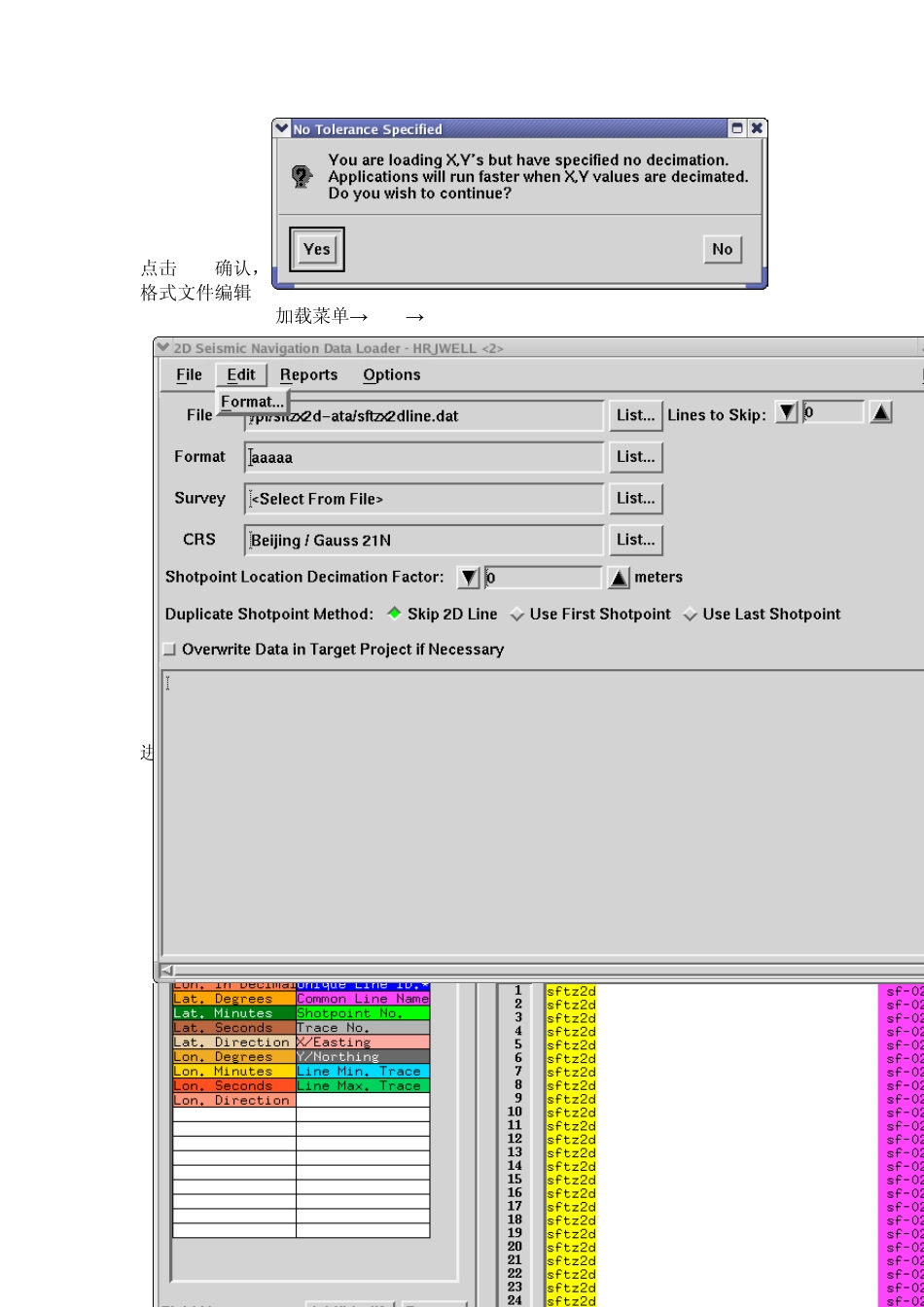 landmark二维地震资料加载_第2页