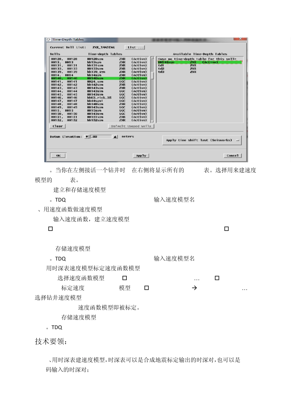 Landmark变速成图_第2页