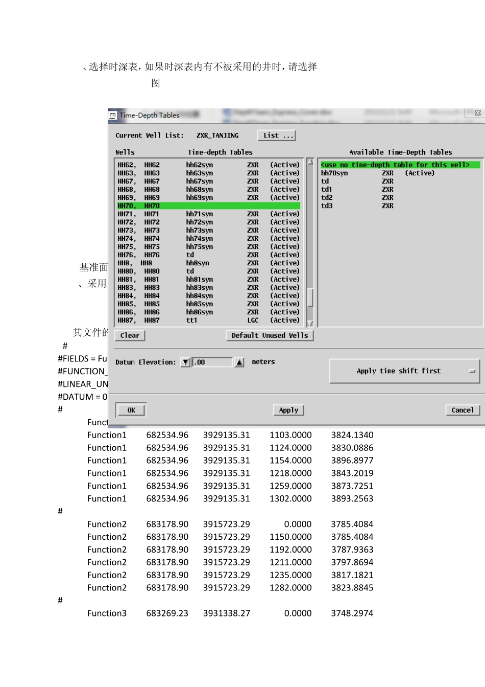 Landmark变速成图_第3页