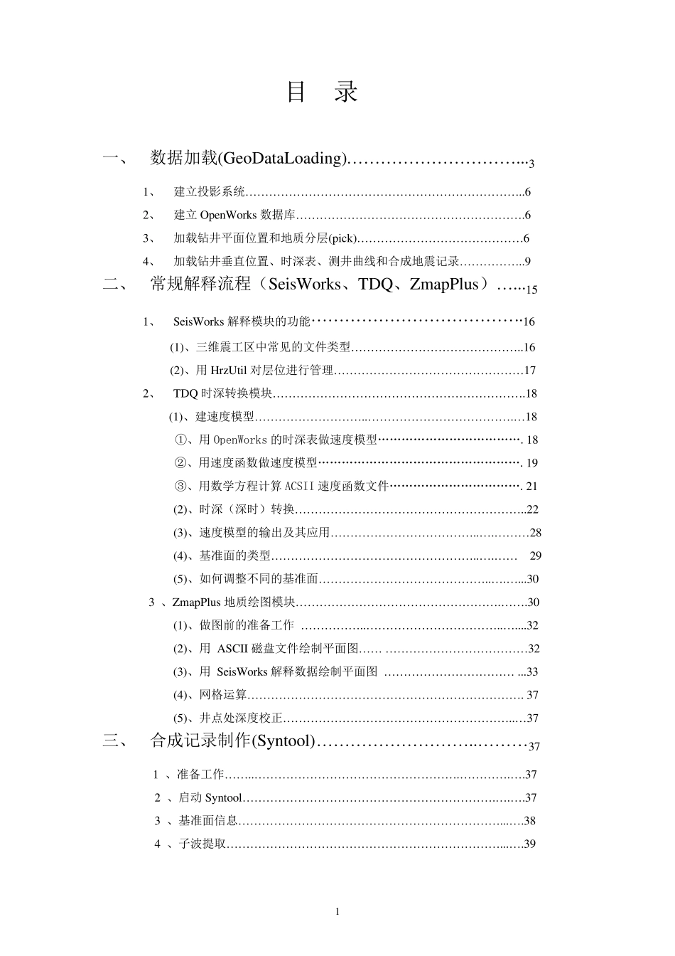 landmark培训操作手册(详解版)_第2页