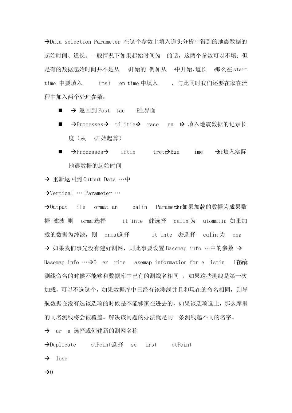 landmark常常遇见问题_第2页
