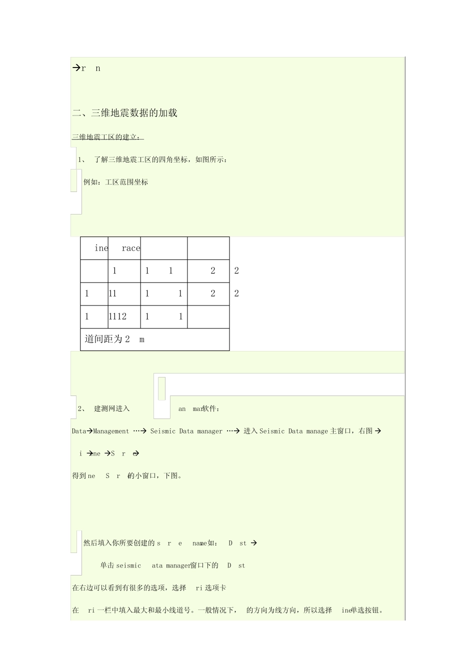 landmark常常遇见问题_第3页