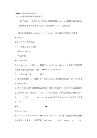 landmark常常遇见问题