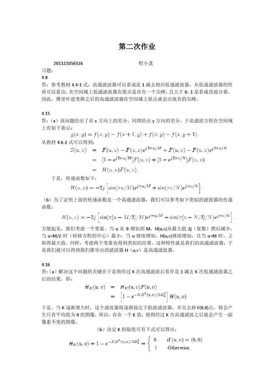 laplace(拉普拉斯)锐化matlab程序_第1页