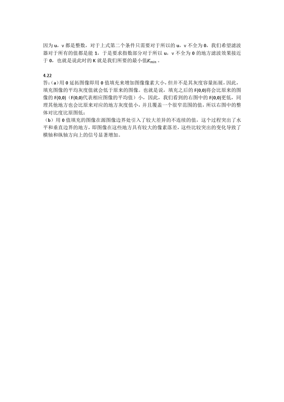 laplace(拉普拉斯)锐化matlab程序_第2页