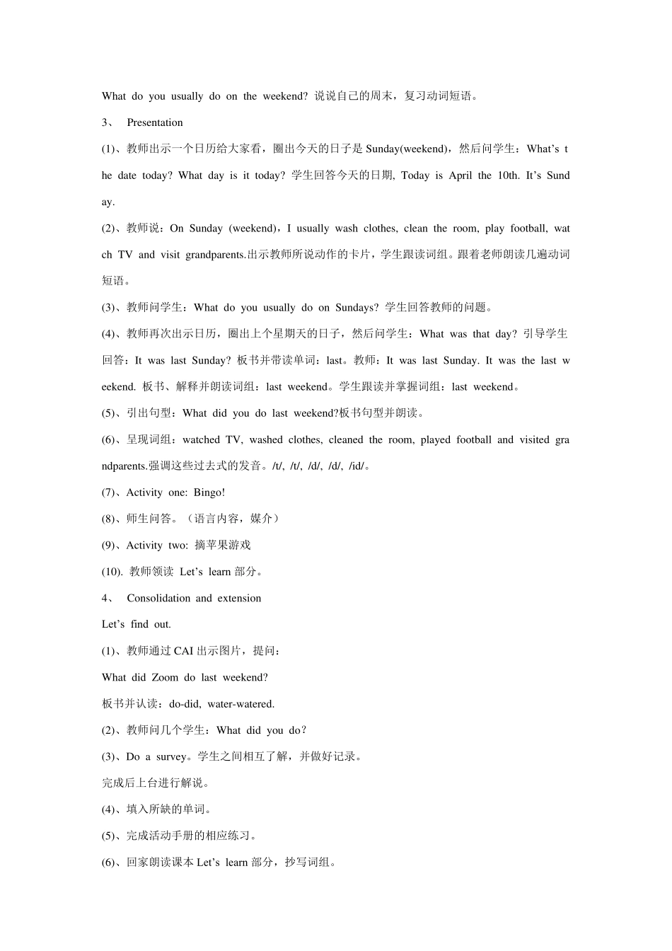 lastweekend教案_第2页