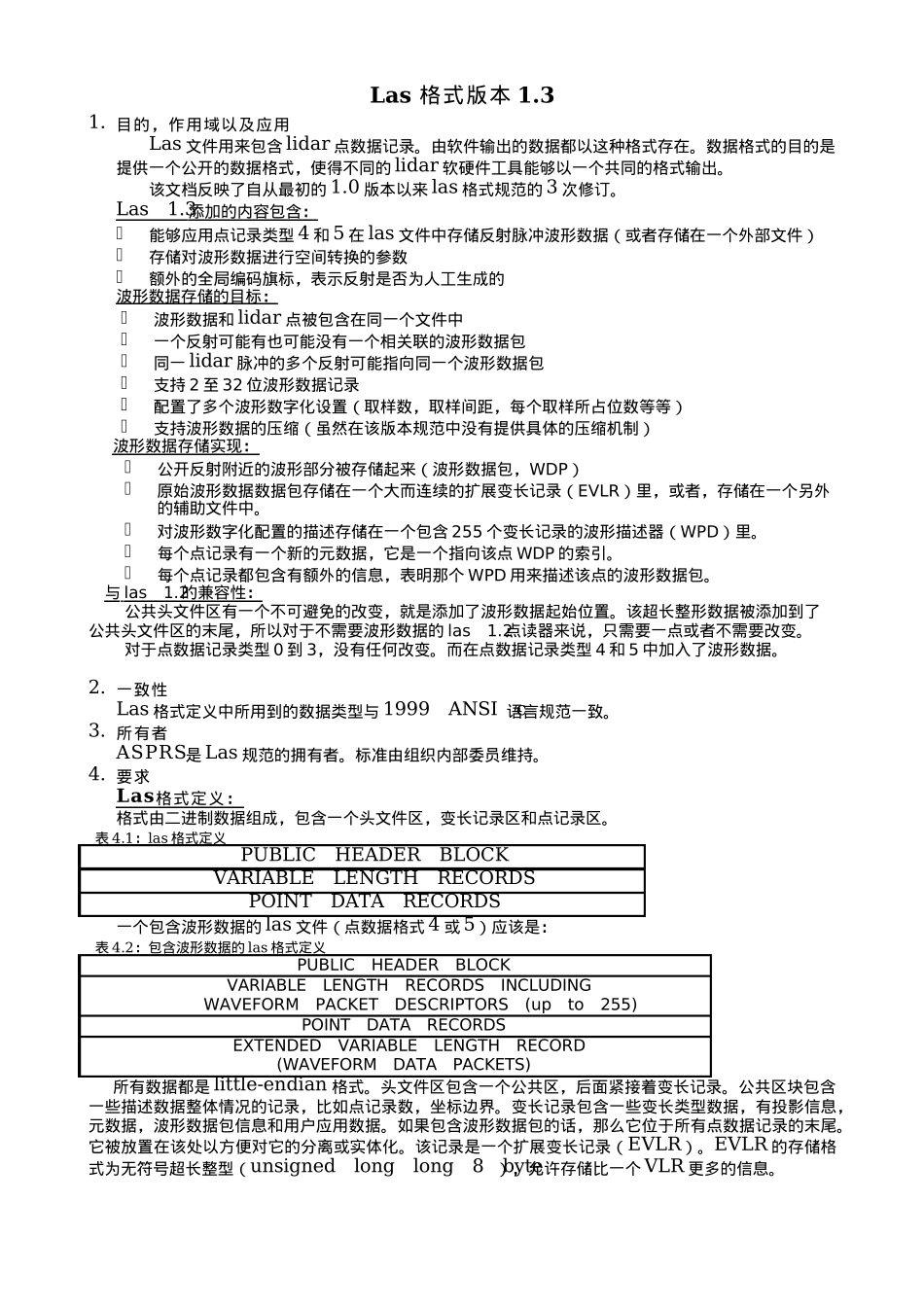 las格式说明(英文版)_第1页