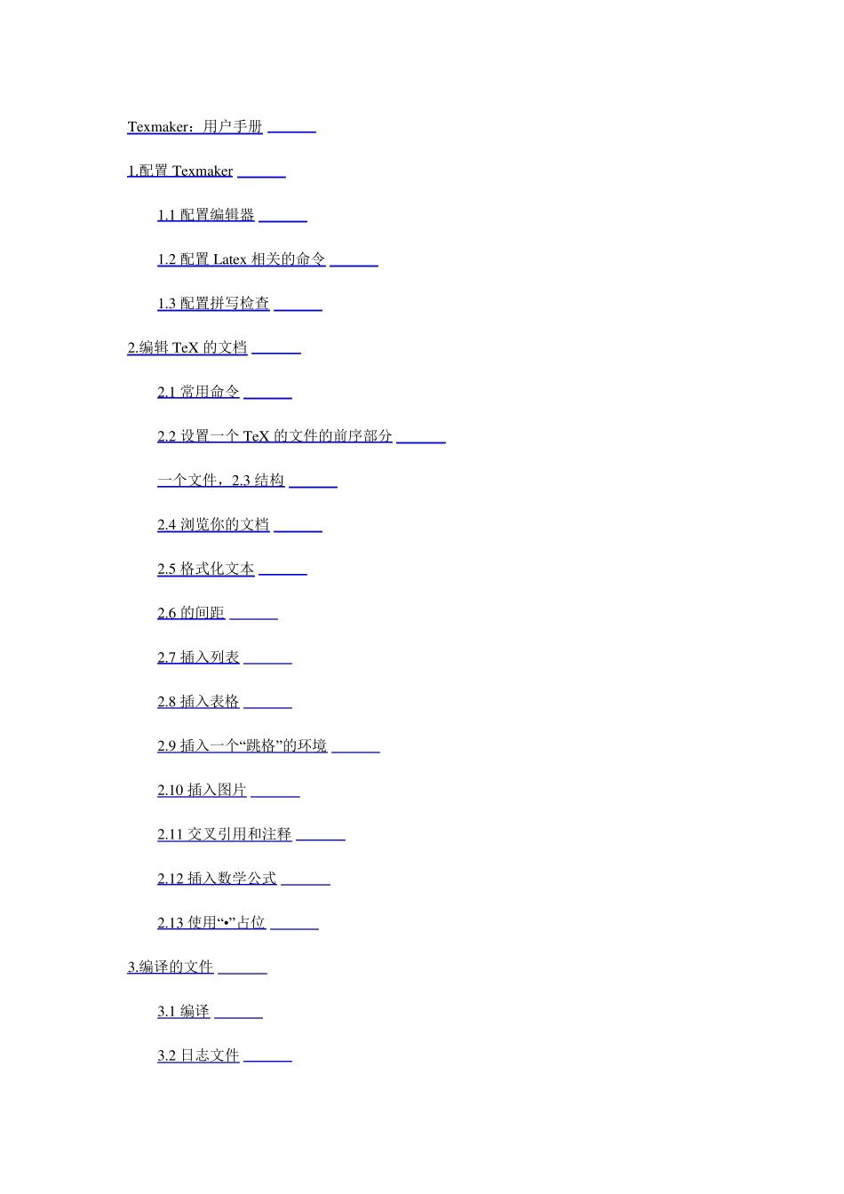 LateX中文手册_第1页