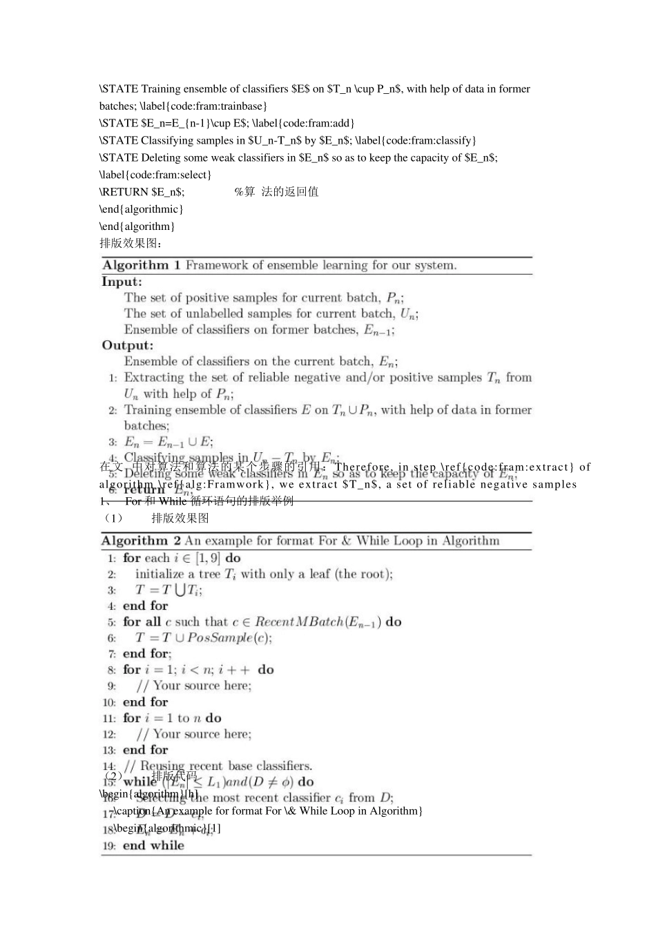 latex关于算法的排版_第3页