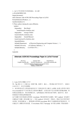 latex关于算法的排版