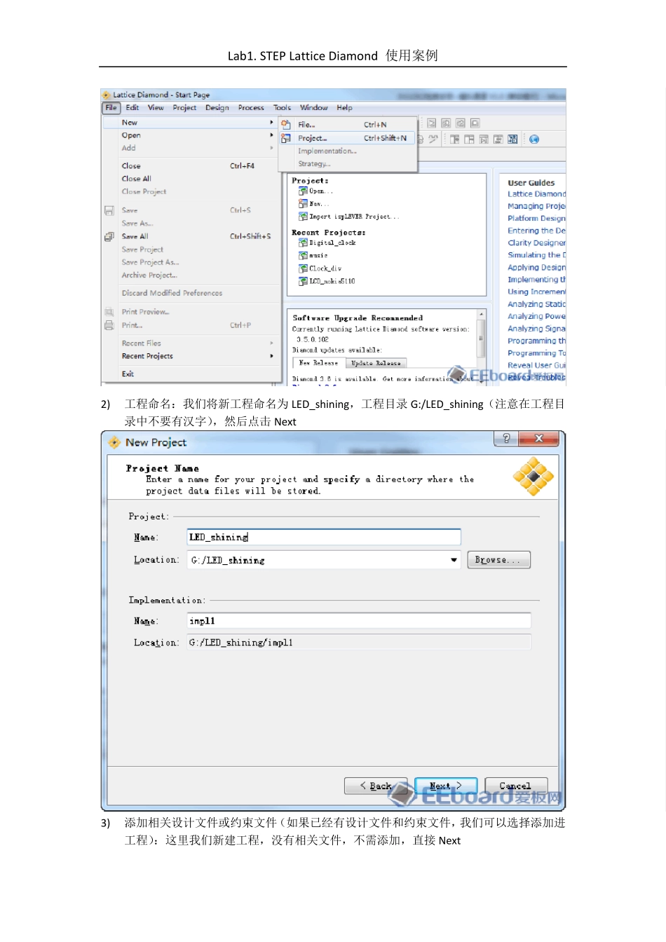 LatticeDiamond一步一步教你学_第2页