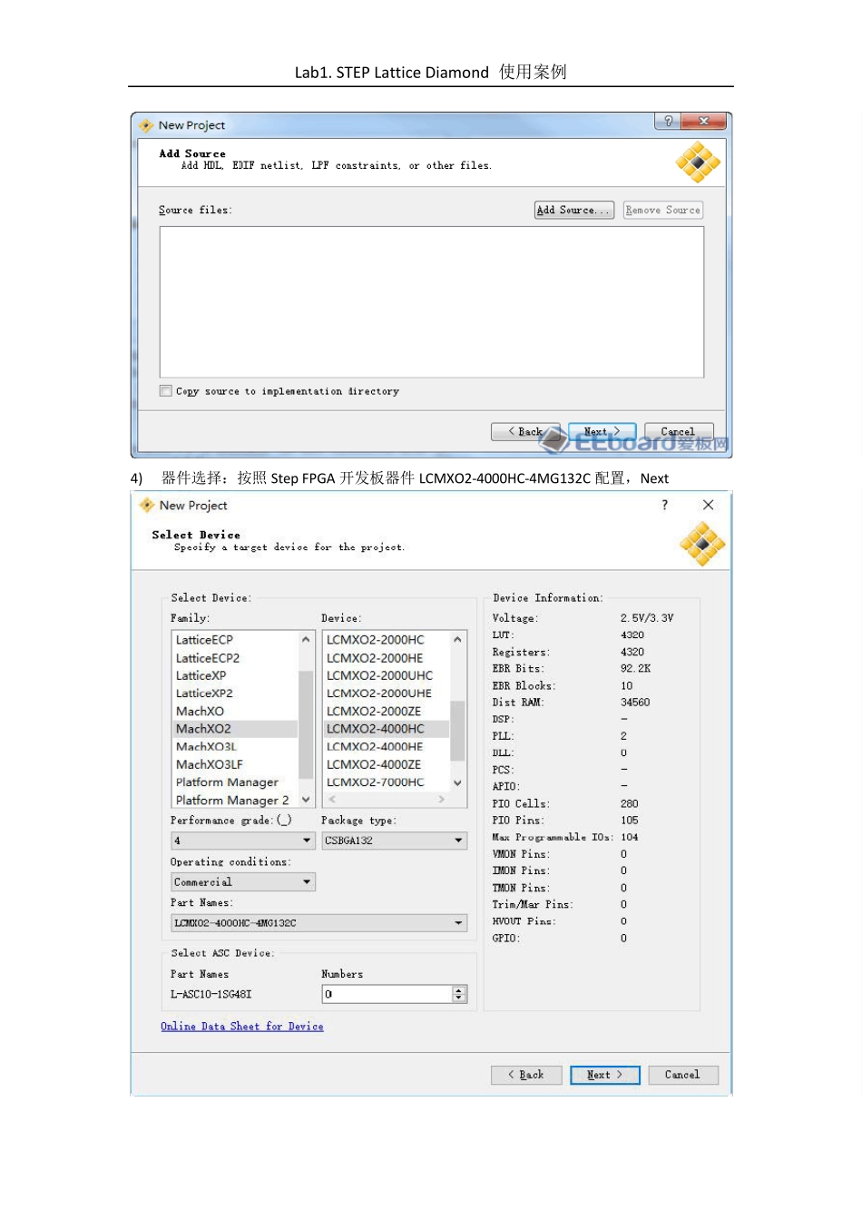 LatticeDiamond一步一步教你学_第3页