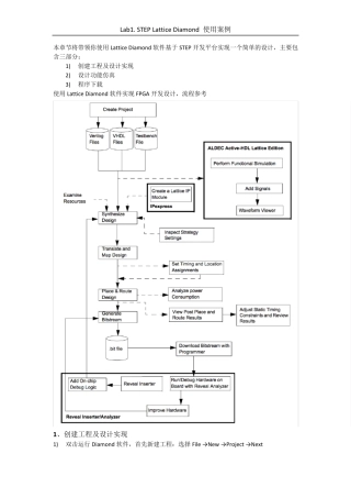 LatticeDiamond一步一步教你学