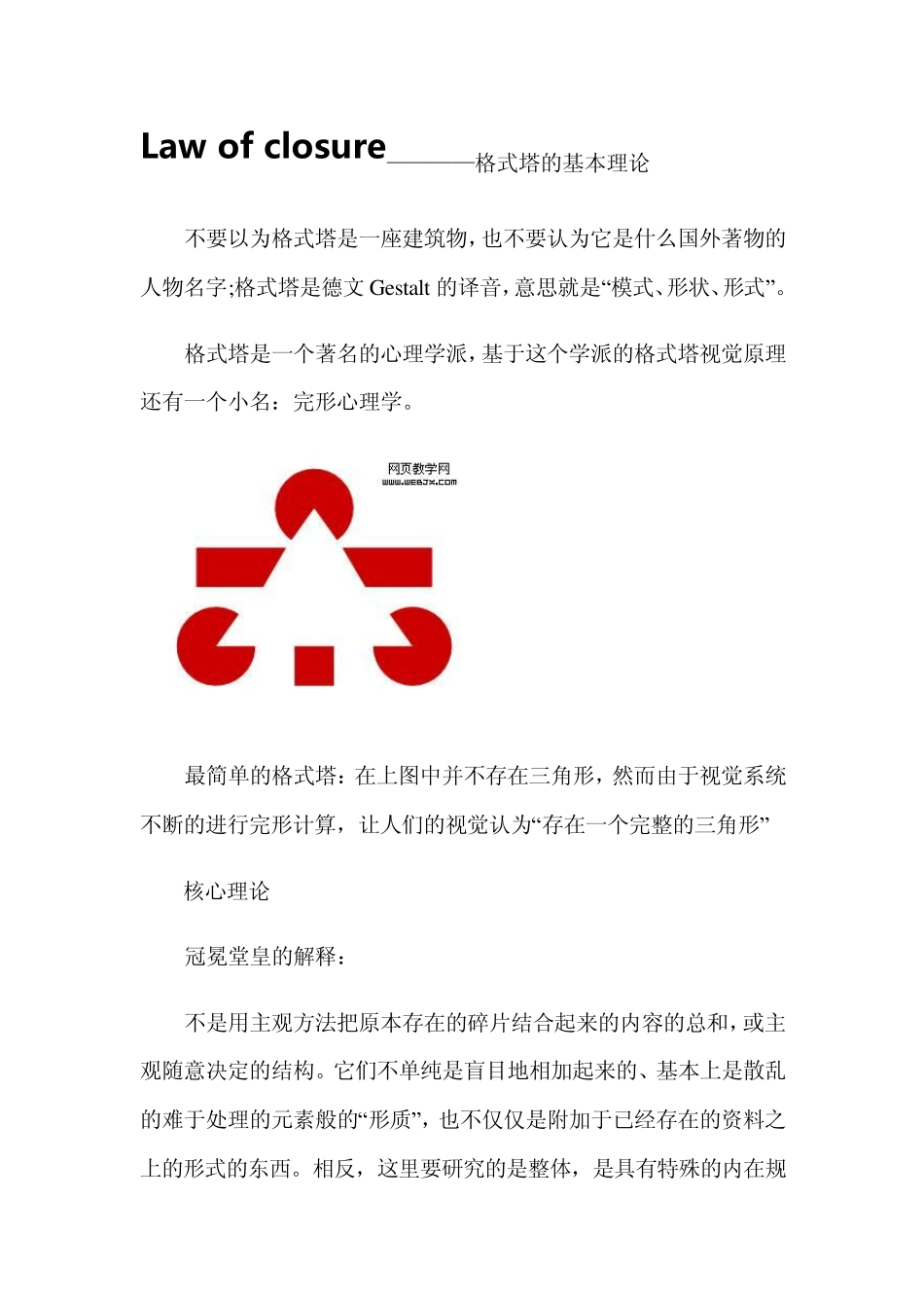 Lawofclosure_第1页