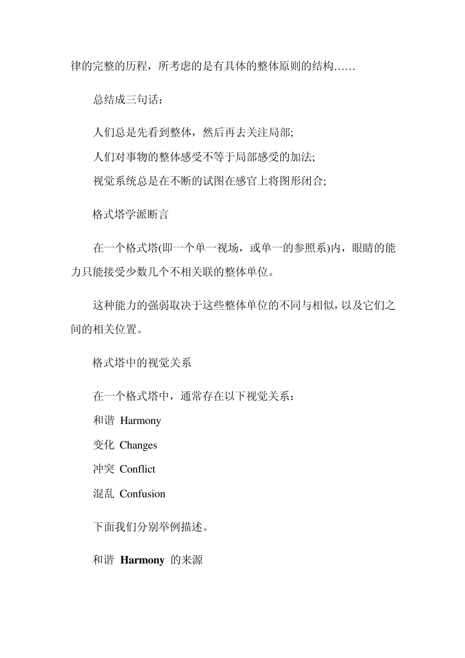 Lawofclosure_第2页