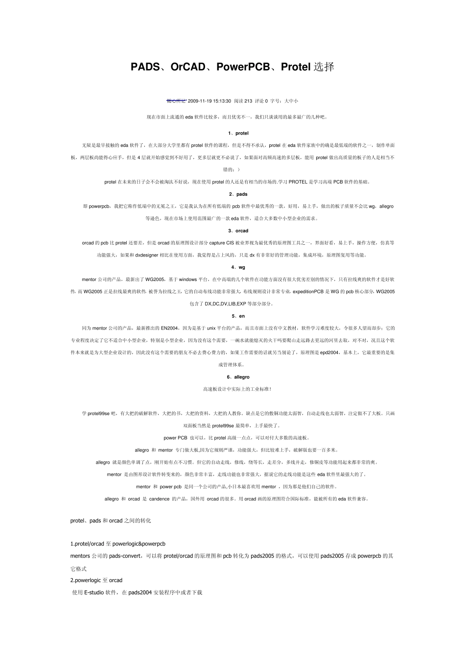 LAYOUT交互和转化_第1页