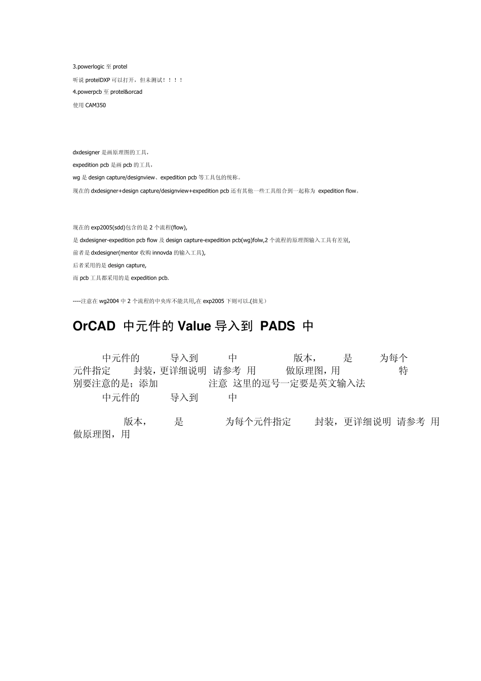 LAYOUT交互和转化_第2页