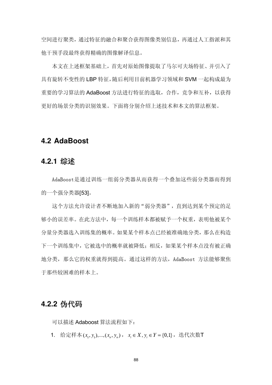 LBP特征ADABOOST分类器_第2页