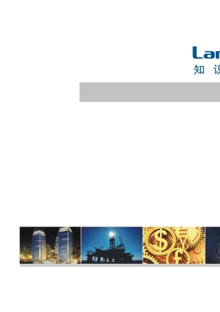 LBPM产品介绍白皮书