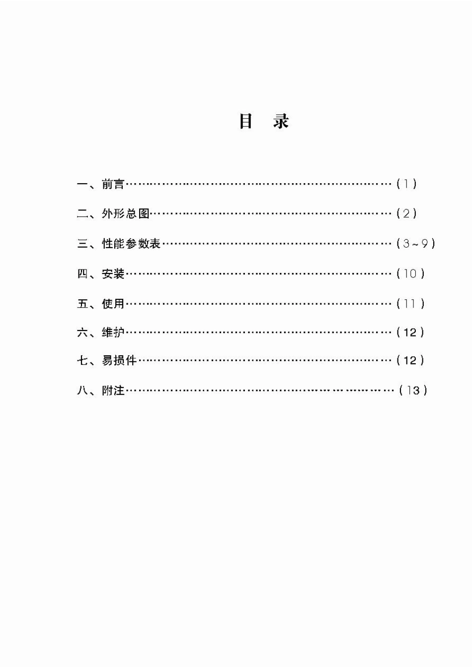 LB型防爆电动单梁起重机_第2页