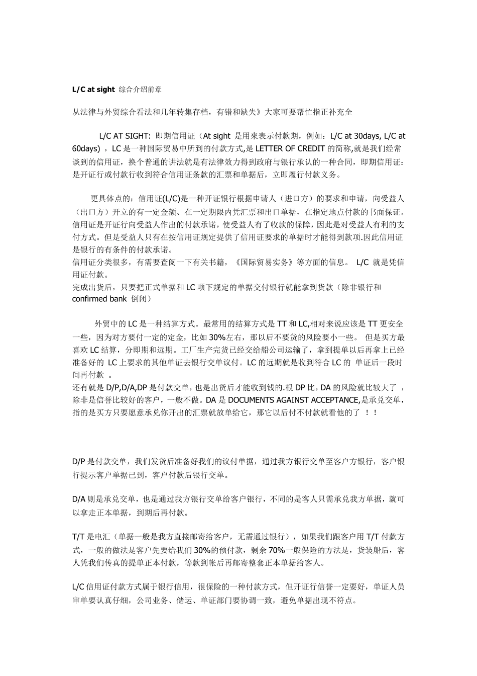 LCatsight综合介绍前章4.3_第1页