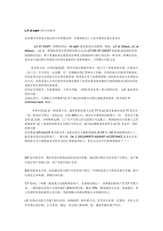 LCatsight综合介绍前章4.3
