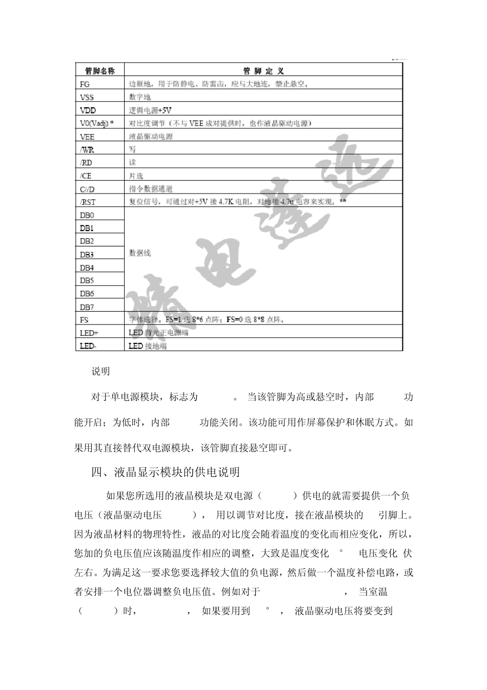 LCD12864(T6963)驱动程序_第2页