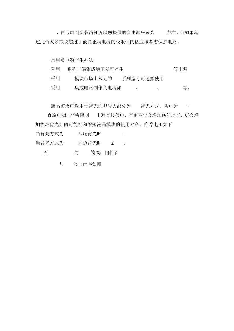 LCD12864(T6963)驱动程序_第3页