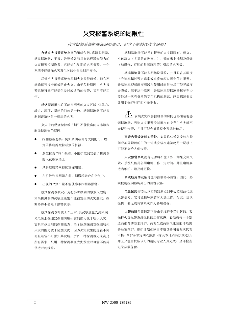 LCD100用户手册_第2页