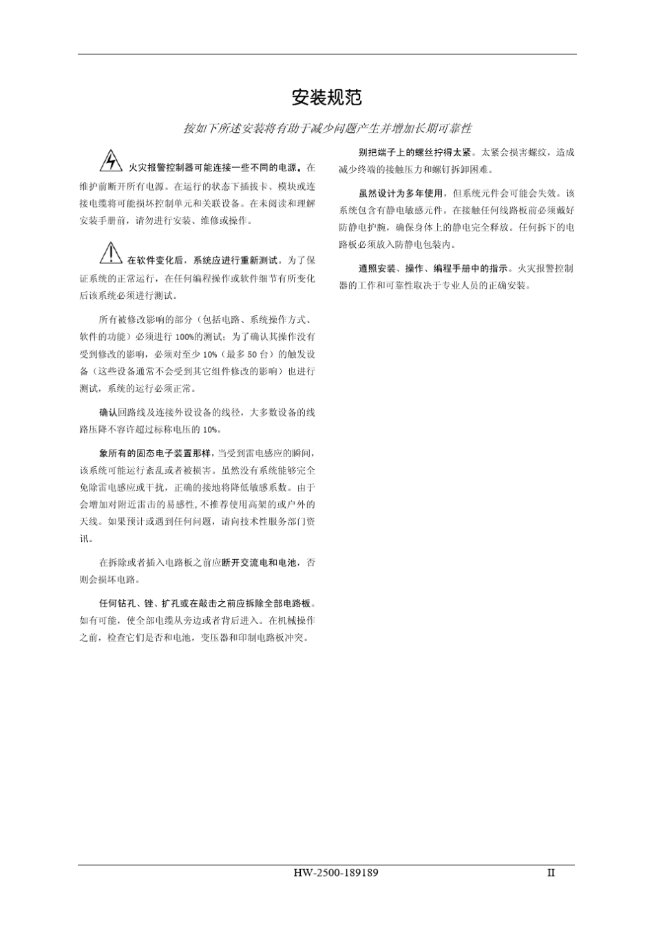 LCD100用户手册_第3页