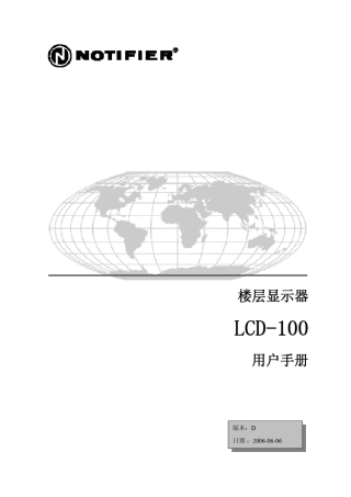 LCD100用户手册