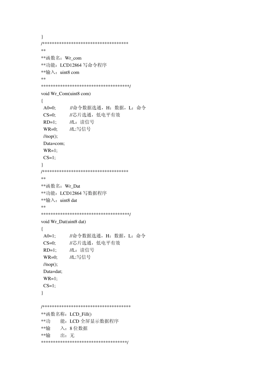 LCD12864(并口)显示程序_第3页