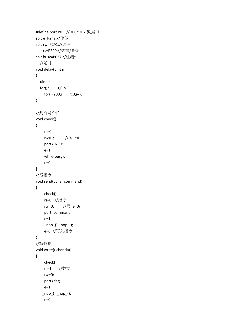 LCD1602,12864编程与PROTEUS仿真_第2页