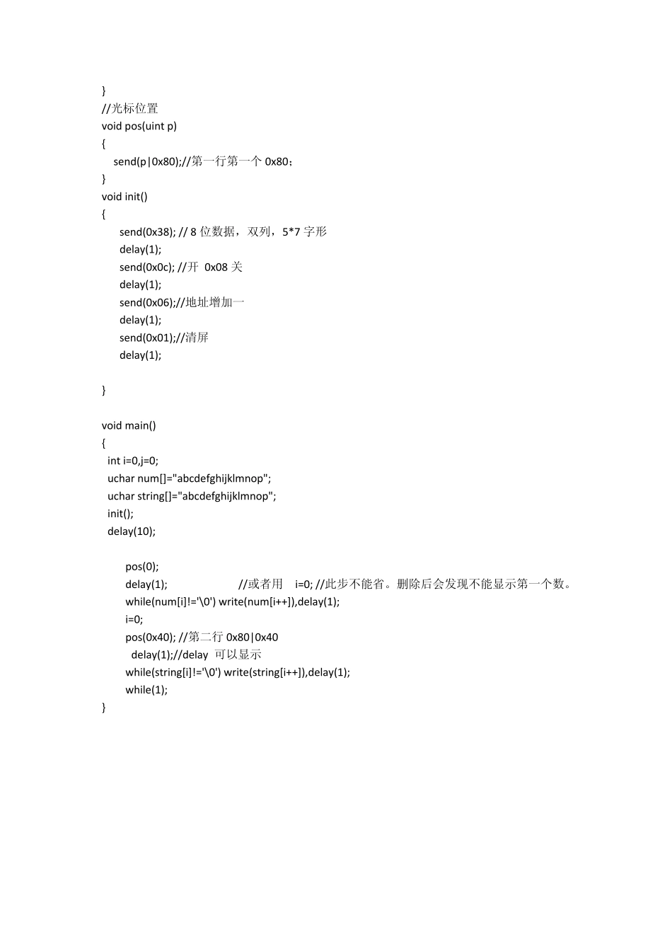 LCD1602,12864编程与PROTEUS仿真_第3页