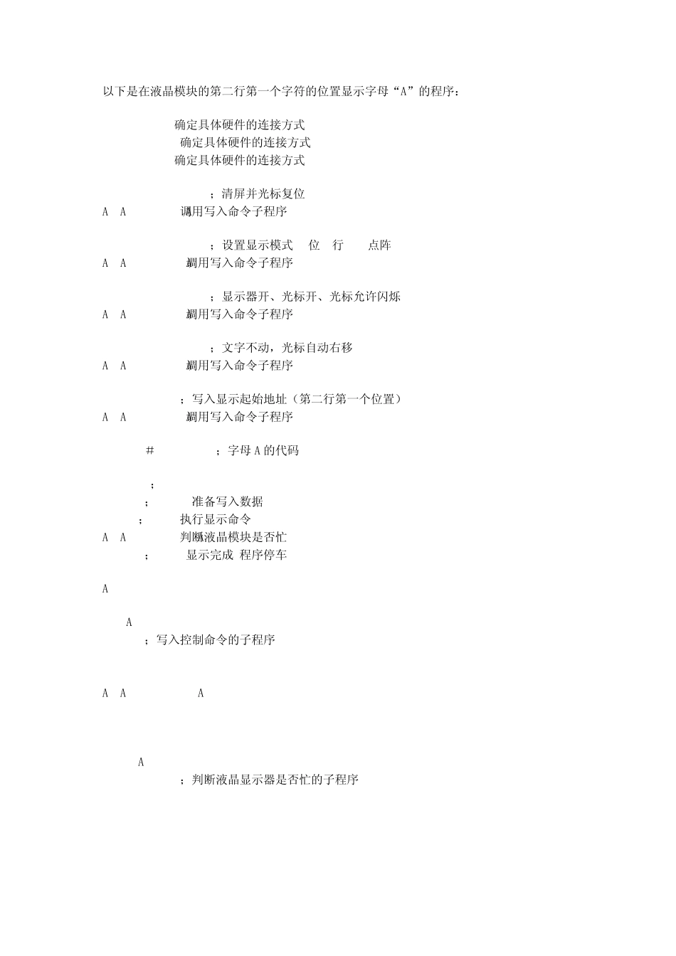 LCD1602A显示屏_第2页