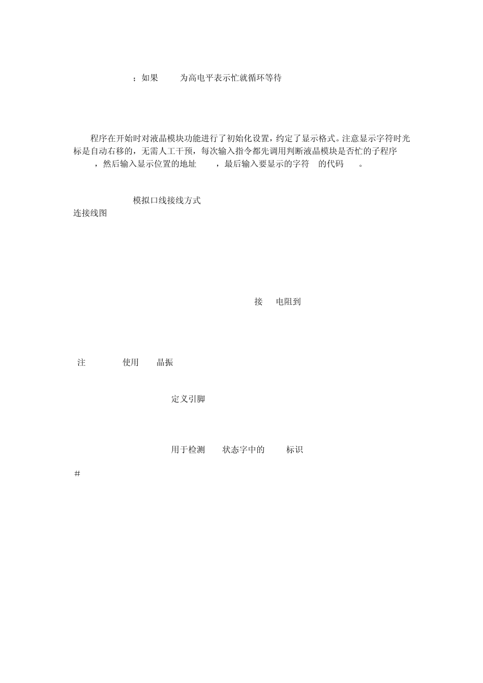 LCD1602A显示屏_第3页